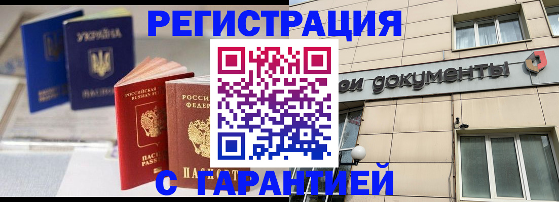 где прописаться в Кропоткине