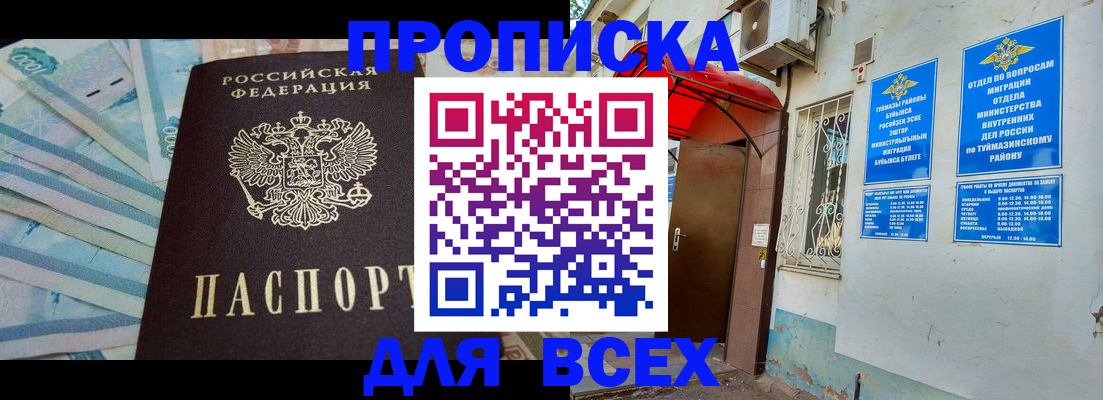 временная регистрация адрес в Кропоткине