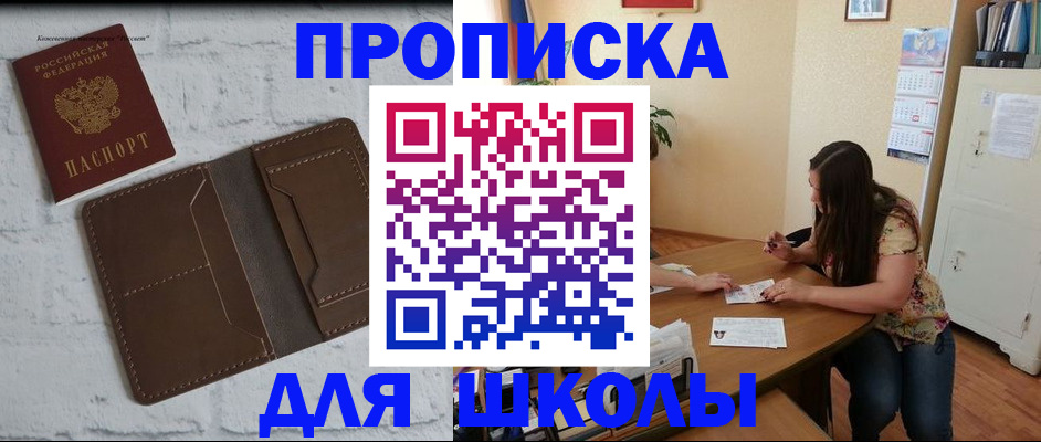 где прописаться в Кропоткине