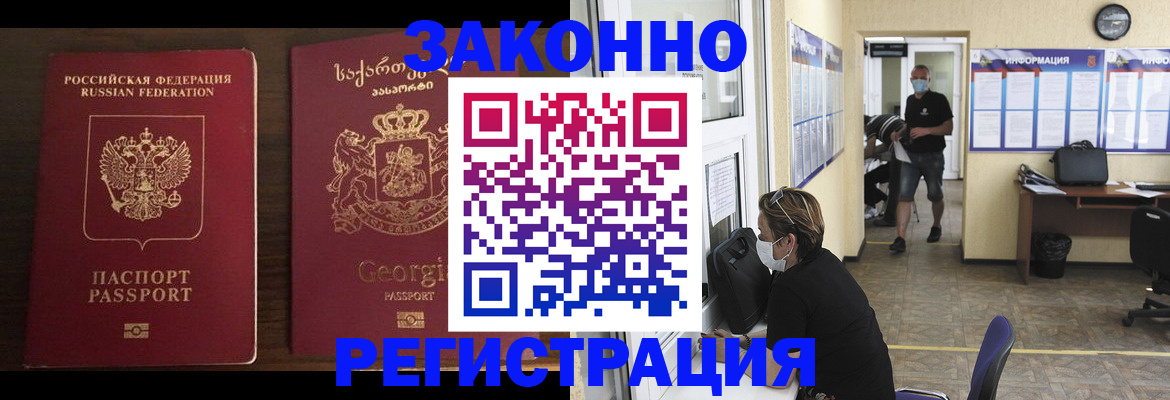 прописка для школы в Кропоткине