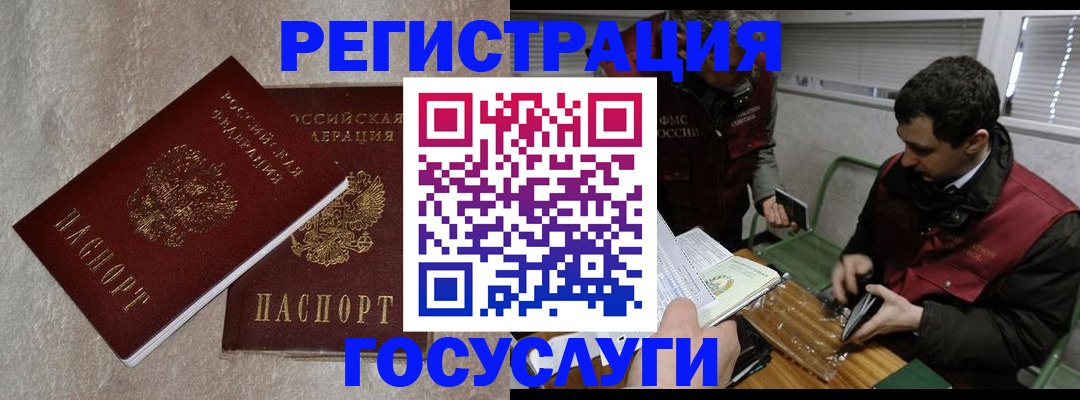 прописка ребенка в Кропоткине